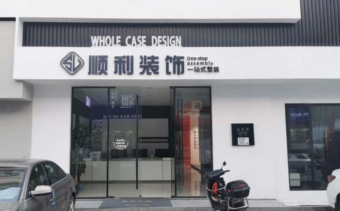 上海装修公司
