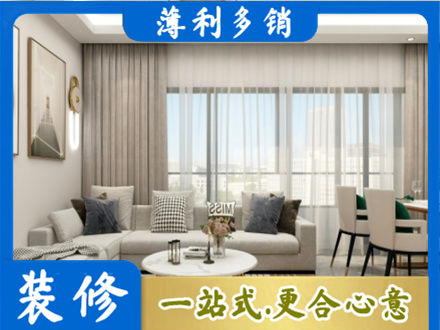 上海装修价格