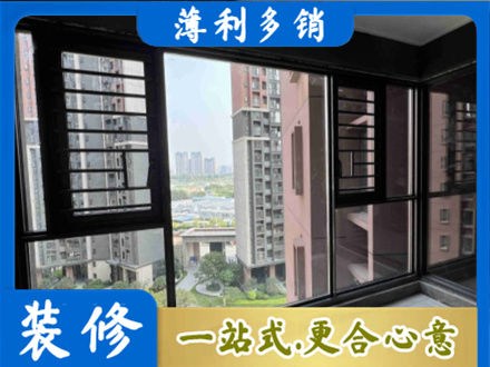 上海专业装修封窗