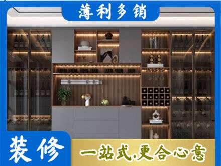 上海酒柜定制